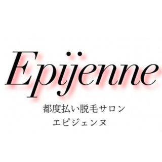 エピジェンヌ エピジェンヌのサムネイル画像 1枚目