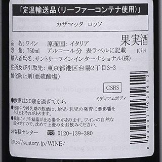 カザマッタ ロッソ ビービー・グラーツのサムネイル画像 3枚目