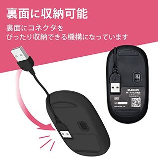 巻取り式 有線マウス “Slint”3ボタン Mサイズ M-TM10UBBK エレコムのサムネイル画像 4枚目