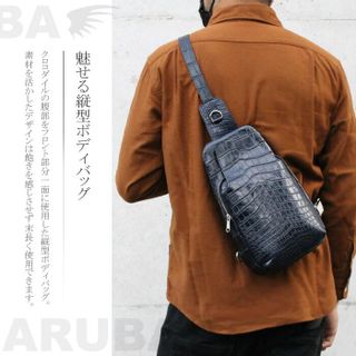 クロコダイル 縦型ボディバッグ (bb4214t5) ARUBA（アルバ）のサムネイル画像 3枚目