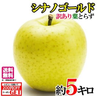 シナノゴールド　長野県産 株式会社Su-eatのサムネイル画像