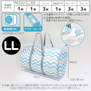 コインランドリー用ランドリーバッグLL 東和産業のサムネイル画像 4枚目