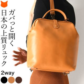 ワンタッチで開く ダレスリュック B5収納 aphnu20105 Atelier nuu（アトリエ ヌウ）のサムネイル画像 1枚目