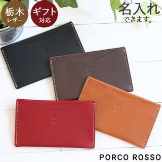 栃木レザー本革通帳ケース（通帳入れ） PORCO ROSSO（ポルコロッソ）のサムネイル画像