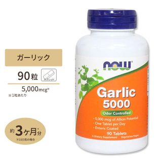 NOW Foods ガーリック iHerb（アイハーブ）のサムネイル画像 1枚目