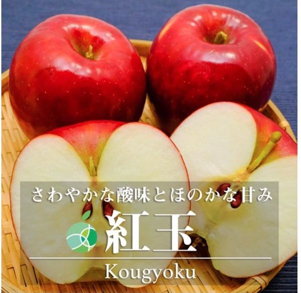 紅玉（りんご）約5kg　長野県産 ファーム大澤屋のサムネイル画像 1枚目