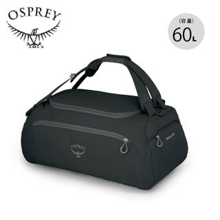 デイライトダッフル60 OS57200 OSPREY（オスプレー）のサムネイル画像