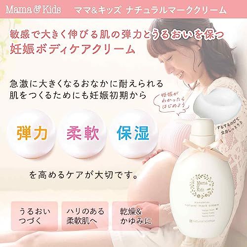 ナチュラルマーククリームお得用サイズ 	 Mama&Kids(ママ&キッズ) のサムネイル画像 3枚目