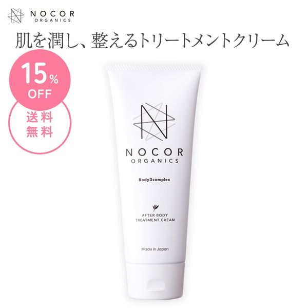 NOCOR（ノコア）