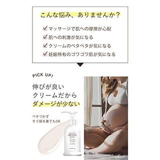 ALLNA ORGANIC BABY マタニティクリームの画像 3枚目