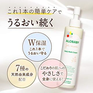 アロベビーフォーマム 妊娠線クリーム（ボディマーククリーム） ALOBABY（アロベビー）のサムネイル画像 4枚目