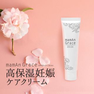 ママグレイス RUBAN BLANC（リュバンブラン ）のサムネイル画像