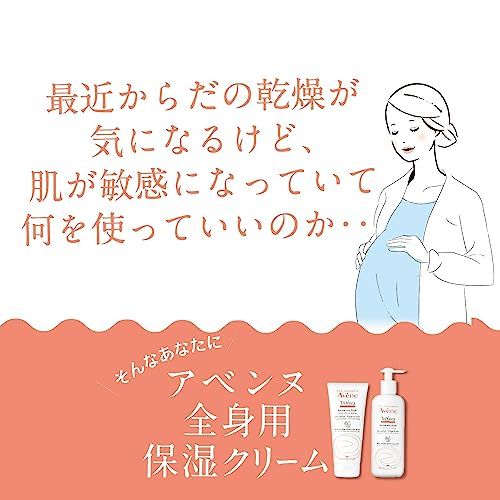 トリクセラＮＴ　フルイドクリーム　400mL Avene（アベンヌ）のサムネイル画像 3枚目