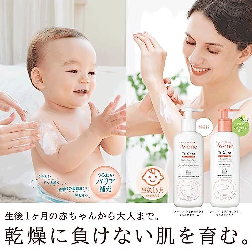 トリクセラＮＴ　フルイドクリーム　400mL Avene（アベンヌ）のサムネイル画像 2枚目