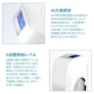 IPL冷感脱毛器 FASIZ（ファシズ）のサムネイル画像 4枚目