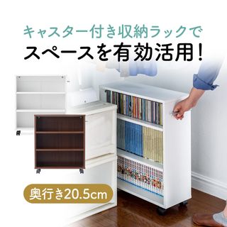 すきま収納ラック サンワダイレクトのサムネイル画像 1枚目