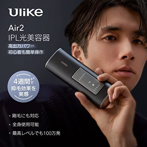 Air2 IPL光美容器 Ulike（ユーライク）のサムネイル画像 2枚目