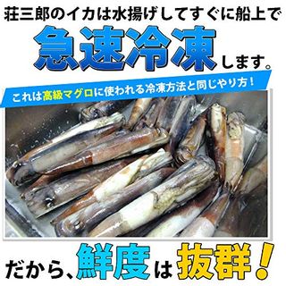 いかのふっくら焼き　3袋 ヤマキ食品 イカ屋荘三郎のサムネイル画像 2枚目