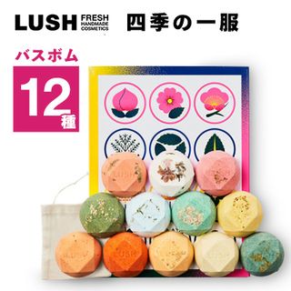 LUSH四季の一服 神奈川県愛川町のサムネイル画像 1枚目