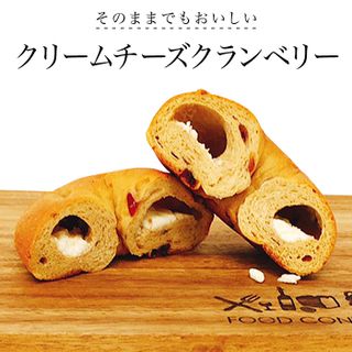 クランベリークリームチーズベーグル 3個セット Nucca（ヌッカ）のサムネイル画像 1枚目