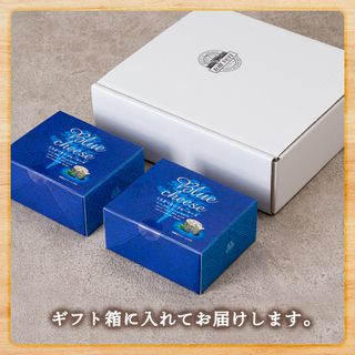 くろまつないブルーチーズ200g×2個入の画像 3枚目