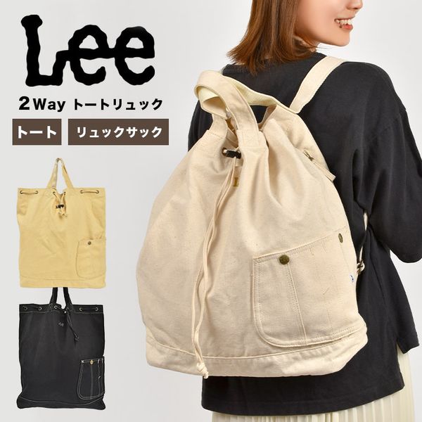 LEE(リー)