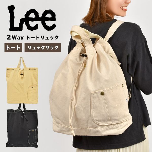 リュック2WAYバッグ LEE（リー）のサムネイル画像 1枚目