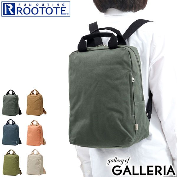 ROOTOTE（ルートート）