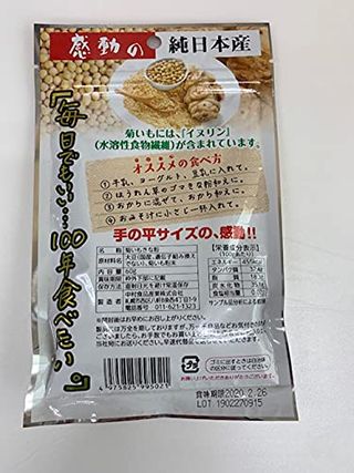 菊いもきな粉 中村食品のサムネイル画像 2枚目