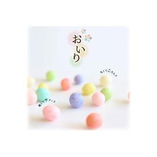 伝統お菓子 「和三盆」と「おいり」セットの画像 2枚目