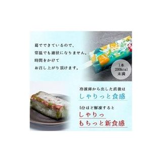 平塚三秀堂 新食感のモダン和菓子 しゃりっもちっ くずバーの画像 2枚目