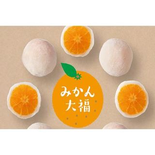 甘仙堂のみかん大福 宮城県名取市のサムネイル画像