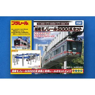 湘南モノレールプラレール+1日フリーきっぷセット 神奈川県鎌倉市のサムネイル画像 4枚目