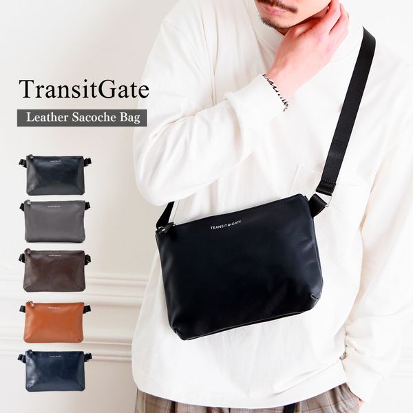 TRANSIT GATE（トランジット ゲート）