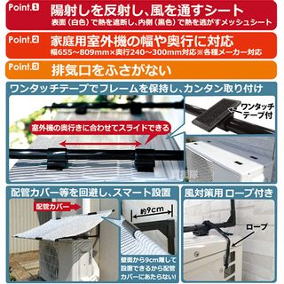 エアコン室外機用日よけのシート 第一ビニールのサムネイル画像 3枚目