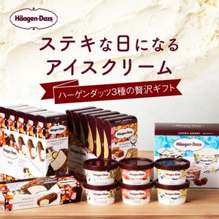ハーゲンダッツアイスクリーム 3種の贅沢ギフト クリスピー・バー・アソートボックスの画像 1枚目