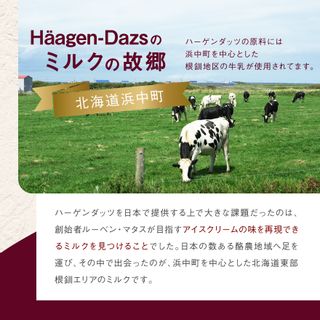 優雅に香るタヒチバニラ 北海道浜中町のサムネイル画像 4枚目