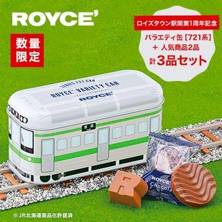 ROYCE’ ロイズバラエティ缶含む3品セットの画像 1枚目