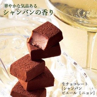 ROYCE’ 生チョコレート入り バラエティセット 北海道当別町のサムネイル画像 3枚目