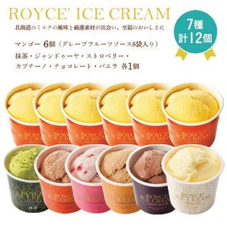 ROYCE’ 夏の限定セット アイスクリーム バラエティセット夏 北海道当別町のサムネイル画像 1枚目