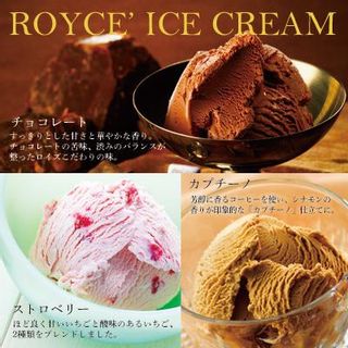 ROYCE’ 夏の限定セット アイスクリーム バラエティセット夏 北海道当別町のサムネイル画像 4枚目
