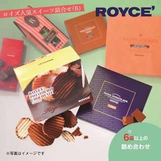 ROYCE’ 人気スイーツ詰め合わせ Bの画像 1枚目