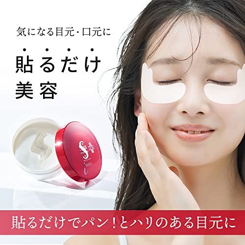 スパトリートメント HASストレッチiシート [部分シートマスク] Spa treatment（スパトリートメント ）のサムネイル画像 2枚目