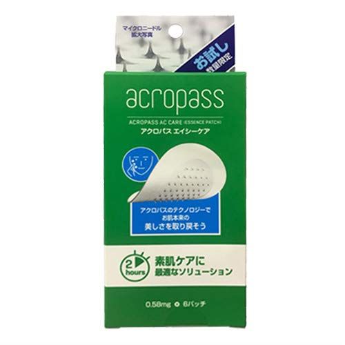 ACROPASS（アクロパス）