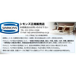 プレミアム ダウン ピロー LD1601 SIMMONS（シモンズ）のサムネイル画像 2枚目