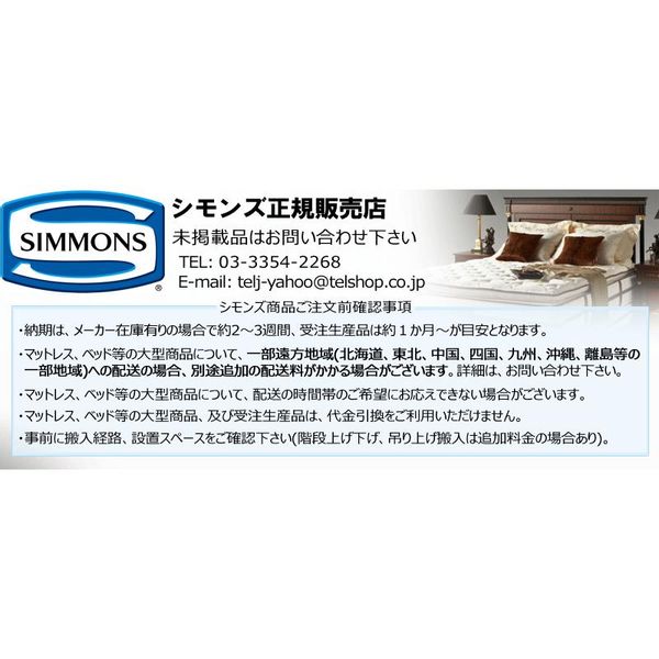 プレミアム ダウン ピロー LD1601 SIMMONS（シモンズ）のサムネイル画像 2枚目