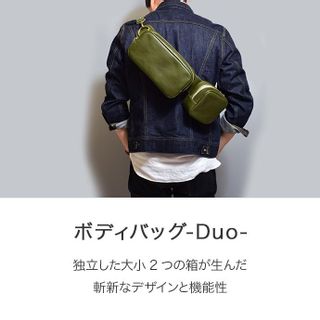 ボディバッグ-Duo-の画像 2枚目