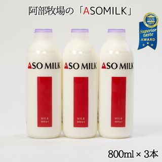 ASOMILK 800ml×3本セットの画像 1枚目