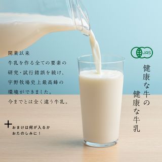 最高峰の牛乳 2本(900ml×2本) おまけ付き の画像 2枚目