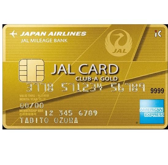 JAL アメリカン・エキスプレス・カード CLUB-Aゴールドカードの画像